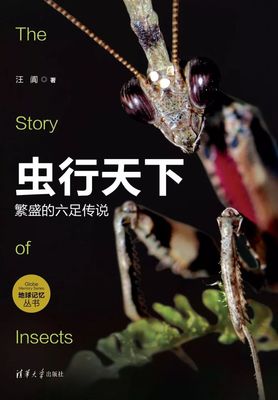 昆虫分类书籍推荐书目(昆虫分类的书籍)